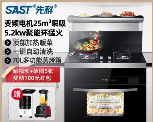 先科集成灶怎么樣 屬于產(chǎn)品高性價(jià)比的沖一線大品牌,未來(lái)可期