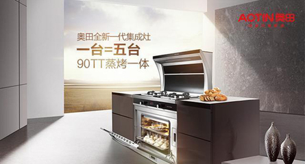 奧田集成灶知名品牌工廠直購節(jié)&middot;河南站圓滿成功