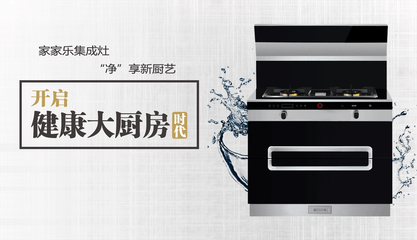 傳統(tǒng)廚電開10家關(guān)5家，而集成灶為何風(fēng)生水起？